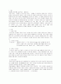 가족관계론) 어떤 가족이든 사고, 문제, 갈등의 상황에 처했던 경험이 있다. Hill의 ABCX 모델 또는 Double ABCX 모델에 당시 문제를 적용하여 각 단계를 기술하시오 2페이지