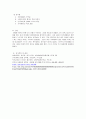 가족관계론) 어떤 가족이든 사고, 문제, 갈등의 상황에 처했던 경험이 있다. Hill의 ABCX 모델 또는 Double ABCX 모델에 당시 문제를 적용하여 각 단계를 기술하시오 4페이지