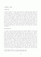 [방송통신대학교 2021학년도 1학기 중간과제물] 사회복지학개론(공통)(캐머런의 큰 사회론, 핀란드의 범칙금제도와 조세 유형) 2페이지