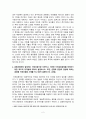 [금융기관경영론] 금융의 사회적 책임과 공공성, 금융산업 이해상충문제, 핀테크 2페이지