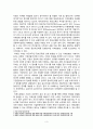 [금융기관경영론] 금융의 사회적 책임과 공공성, 금융산업 이해상충문제, 핀테크 3페이지