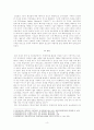 [인공지능] 인공지능 개발자라고 가정하고, 어떠한 인공지능을 만들 것인가, 인공지능 정부, 빅데이터 현황 및 발전방향 4페이지