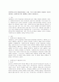 사회복지조직의 재정관리(개념, 유형, 특성 등)에 대하여 설명하고 본인이 생각하는 사회복지조직의 재원 확보 전략을 제시하시오. 2페이지