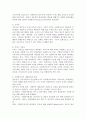 사회복지조직의 재정관리(개념, 유형, 특성 등)에 대하여 설명하고 본인이 생각하는 사회복지조직의 재원 확보 전략을 제시하시오. 3페이지