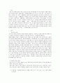 유아발달 과제) 성숙주의 이론과 행동주의 이론을 비교하고 본인이 현장에서 적용하고 싶은 이론과 그 이유에 대해 논하시오. 2페이지