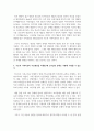 우리나라의 대표적 가족문제를 한 가지 선정하고 구조적 가족치료의 주요개념을 적용할 때 이러한 문제는 어떻게 사정할 수 있는지 3페이지