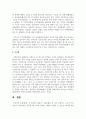 우리나라의 대표적 가족문제를 한 가지 선정하고 구조적 가족치료의 주요개념을 적용할 때 이러한 문제는 어떻게 사정할 수 있는지 4페이지