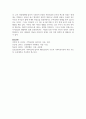 우리나라의 대표적 가족문제를 한 가지 선정하고 구조적 가족치료의 주요개념을 적용할 때 이러한 문제는 어떻게 사정할 수 있는지 5페이지