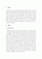 지역의 마을 만들기 사업에 대하여 성공사례를 찾아보고, 성공한 배경, 이론적 근거 등에 대하여 2페이지