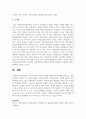 지역의 마을 만들기 사업에 대하여 성공사례를 찾아보고, 성공한 배경, 이론적 근거 등에 대하여 5페이지