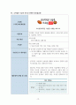 지역사회간호학 가족 간호과정 21페이지