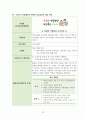 지역사회간호학 가족 간호과정 24페이지