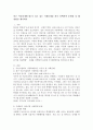 최근 이슈(6개월 내)가 되고 있는 사회문제를 하나 선택하여 문제점 및 해결방안 제시하기 2페이지