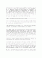 [독후감] 잠자기 전 읽기만 해도 나쁜 기분이 사라지는 마음의 법칙 26 독후감 2페이지