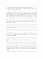 [독후감] 잠자기 전 읽기만 해도 나쁜 기분이 사라지는 마음의 법칙 26 독후감 4페이지