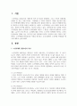 노인학대에 관련요인과 특성을 정리하고 우리나라에서 노인학대 관련법과 제도에 대하여 2페이지