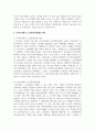 노인학대에 관련요인과 특성을 정리하고 우리나라에서 노인학대 관련법과 제도에 대하여 5페이지