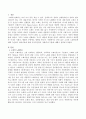 고전적 노화이론에 대해 기술하고 하위이론에 관해 긍정적인면의 사례(프로그램)에 대해 설명하시오 2페이지