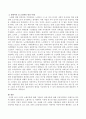 고전적 노화이론에 대해 기술하고 하위이론에 관해 긍정적인면의 사례(프로그램)에 대해 설명하시오 3페이지