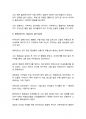 나는 천국을 보았다 2페이지
