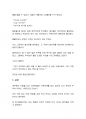 나는 천국을 보았다 6페이지
