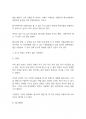 방금 떠나온 세계 3페이지