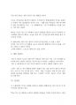 방금 떠나온 세계 6페이지