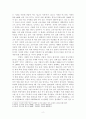 [보고서] 코로나와 나의 삶 - 코로나19가 바꾼 취미생활 2페이지
