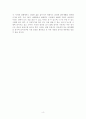 [보고서] 코로나와 나의 삶 - 코로나19가 바꾼 취미생활 4페이지