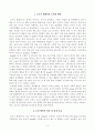 [방송통신대학교 2020학년도 2학기 중간과제물] 마케팅특강(공통) 2페이지