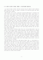 [방송통신대학교 2020학년도 2학기 중간과제물] 지역사회복지론(공통) 4페이지