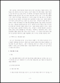 나의 가정교육과 보드게임할동 경험담 3페이지