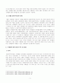 [방송통신대학교 2020학년도 2학기 중간과제물] 국제법(공통) 3페이지