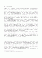 [방송통신대학교 2020학년도 2학기 중간과제물] 국제법(공통) 4페이지