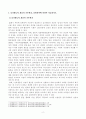[방송통신대학교 2020학년도 2학기 중간과제물] 남녀평등과법(공통) 2페이지