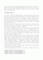 [방송통신대학교 2020학년도 2학기 중간과제물] 남녀평등과법(공통) 3페이지