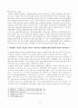 [방송통신대학교 2020학년도 2학기 중간과제물] 남녀평등과법(공통) 5페이지