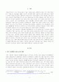 [방송통신대학교 2020학년도 1학기 중간과제물] 성사랑사회(A형) 2페이지