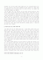 [방송통신대학교 2020학년도 1학기 중간과제물] 성사랑사회(A형) 3페이지