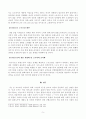 [방송통신대학교 2020학년도 1학기 중간과제물] 성사랑사회(A형) 5페이지