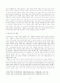 [방송통신대학교 2020학년도 2학기 중간과제물] 한국희곡론(공통) 4페이지