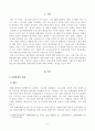 [방송통신대학교 2020학년도 2학기 중간과제물] 관광과문화(공통) 2페이지