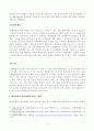 [방송통신대학교 2020학년도 2학기 중간과제물] 관광과문화(공통) 3페이지