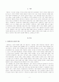 [방송통신대학교 2020학년도 2학기 중간과제물] 사회복지정치학(공통) 2페이지