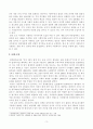 [방송통신대학교 2020학년도 2학기 중간과제물] 사회복지정치학(공통) 3페이지