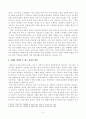 [방송통신대학교 2020학년도 2학기 중간과제물] 사회복지정치학(공통) 4페이지
