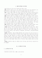 [방송통신대학교 2020학년도 2학기 중간과제물] 식품위생학(공통) 2페이지