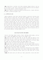 [방송통신대학교 2020학년도 2학기 중간과제물] 식품위생학(공통) 4페이지