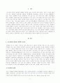 [방송통신대학교 2020학년도 2학기 중간과제물] 인간과사회(공통)(위생의 중요성, 소비문화, 식문화) 2페이지