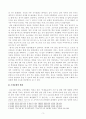 [방송통신대학교 2020학년도 2학기 중간과제물] 인간과사회(공통)(위생의 중요성, 소비문화, 식문화) 3페이지